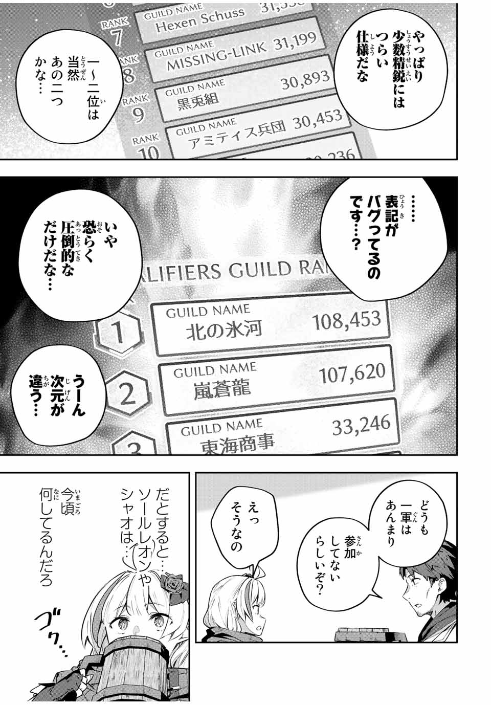 DESTINY UNCHAIN ONLINE - raw - Chapter 40 - https://jpdd.ccdd.to/JPDD/destinyunchainonline/237866/b2bqqum1xbq.jpg