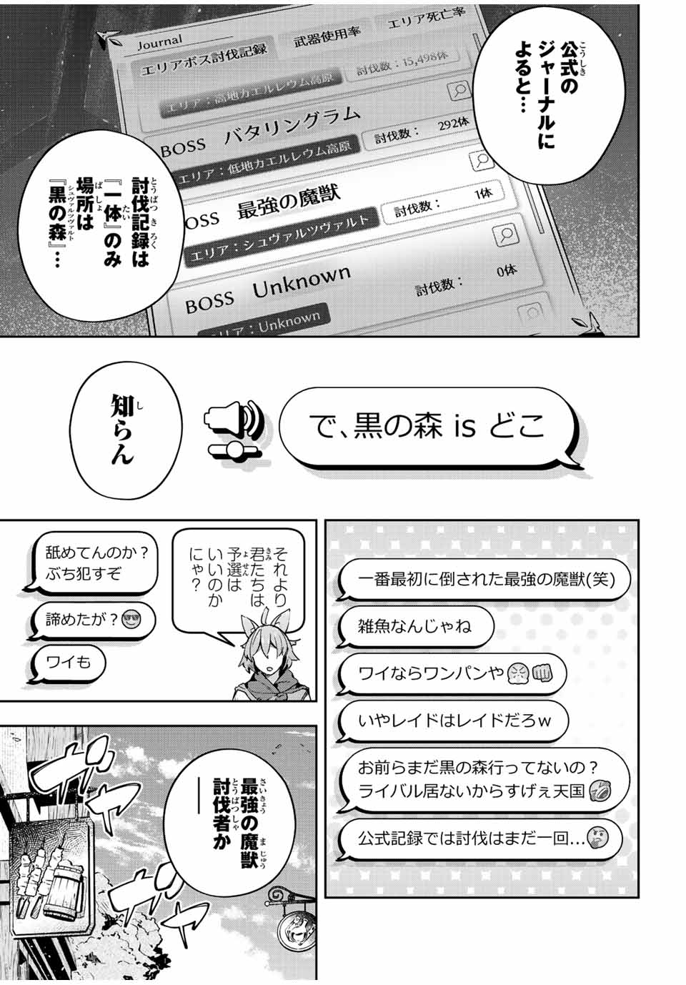 DESTINY UNCHAIN ONLINE - raw - Chapter 40 - https://jpdd.ccdd.to/JPDD/destinyunchainonline/237866/dtxtdqvml52.jpg