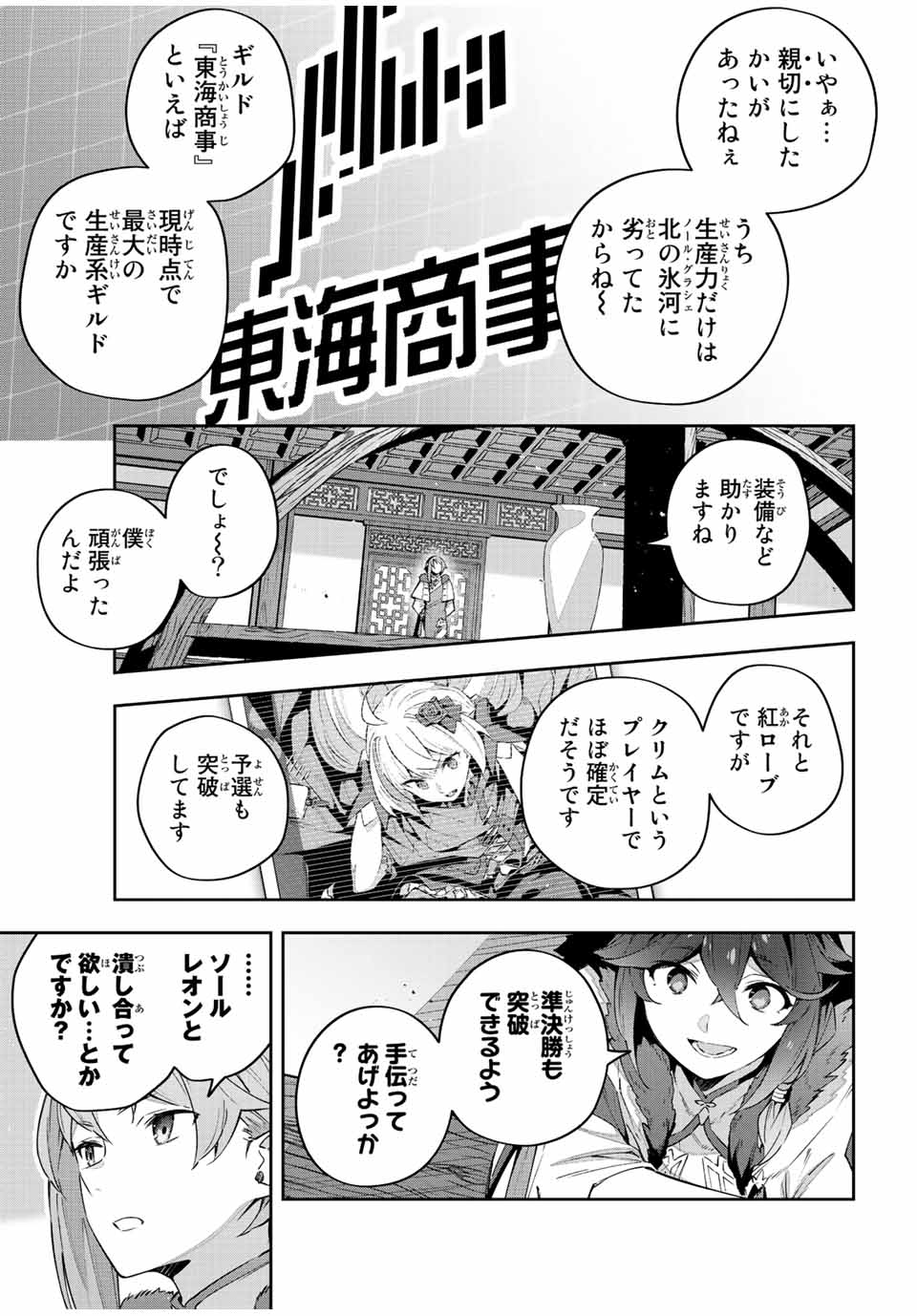 DESTINY UNCHAIN ONLINE - raw - Chapter 40 - https://jpdd.ccdd.to/JPDD/destinyunchainonline/237866/gzzlzae3m2n.jpg