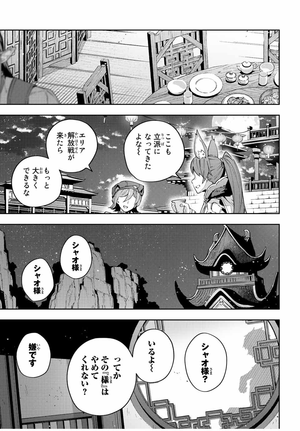 DESTINY UNCHAIN ONLINE - raw - Chapter 40 - https://jpdd.ccdd.to/JPDD/destinyunchainonline/237866/hdddt1nh5jl.jpg