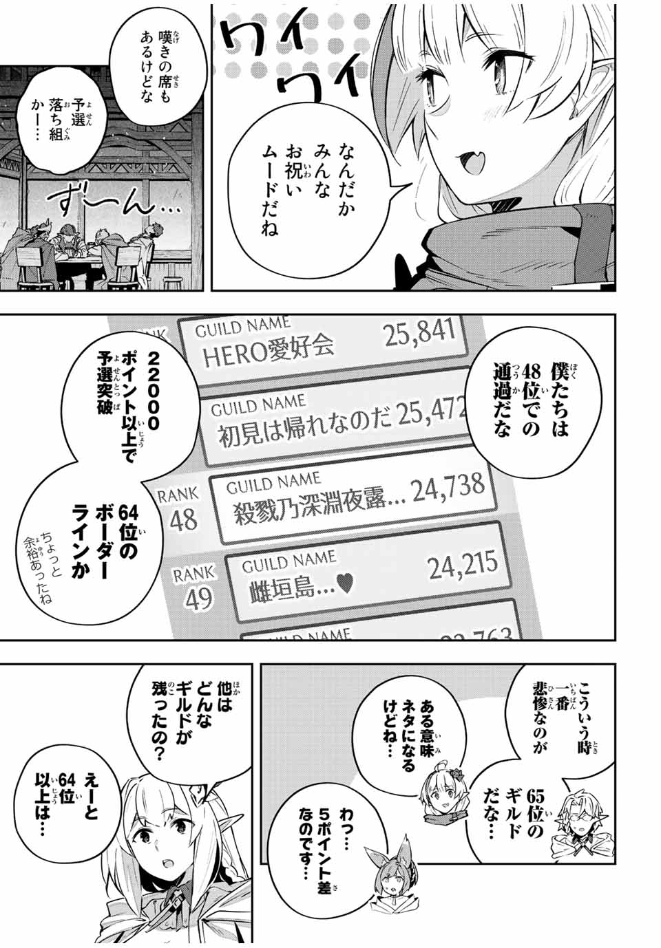 DESTINY UNCHAIN ONLINE - raw - Chapter 40 - https://jpdd.ccdd.to/JPDD/destinyunchainonline/237866/ikoby4g0fd4.jpg