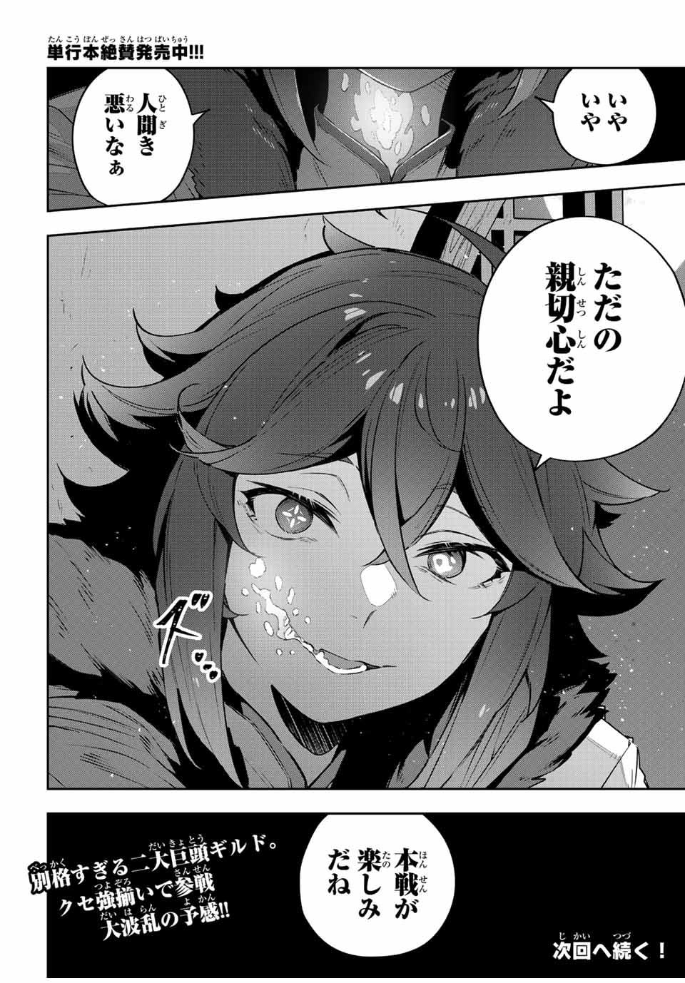 DESTINY UNCHAIN ONLINE - raw - Chapter 40 - https://jpdd.ccdd.to/JPDD/destinyunchainonline/237866/k4e1gmhy0wz.jpg