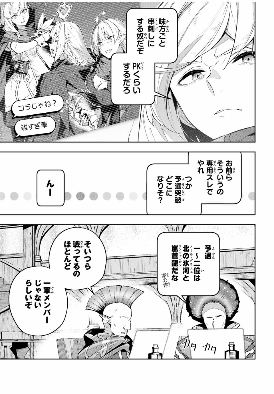 DESTINY UNCHAIN ONLINE - raw - Chapter 40 - https://jpdd.ccdd.to/JPDD/destinyunchainonline/237866/nhyem31r5vu.jpg