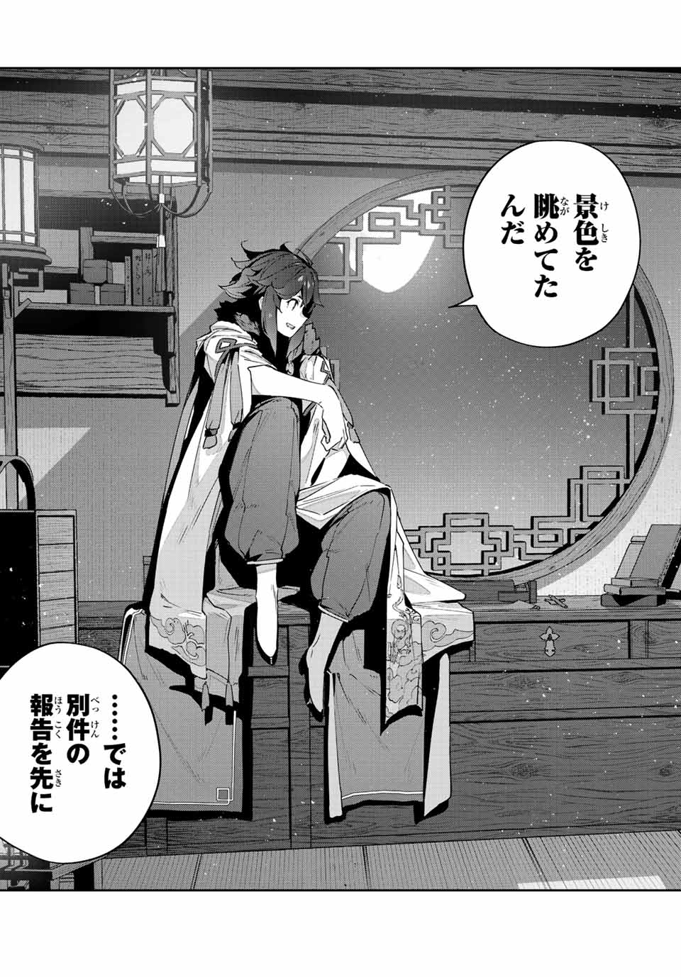 DESTINY UNCHAIN ONLINE - raw - Chapter 40 - https://jpdd.ccdd.to/JPDD/destinyunchainonline/237866/ogib4j5h4pm.jpg