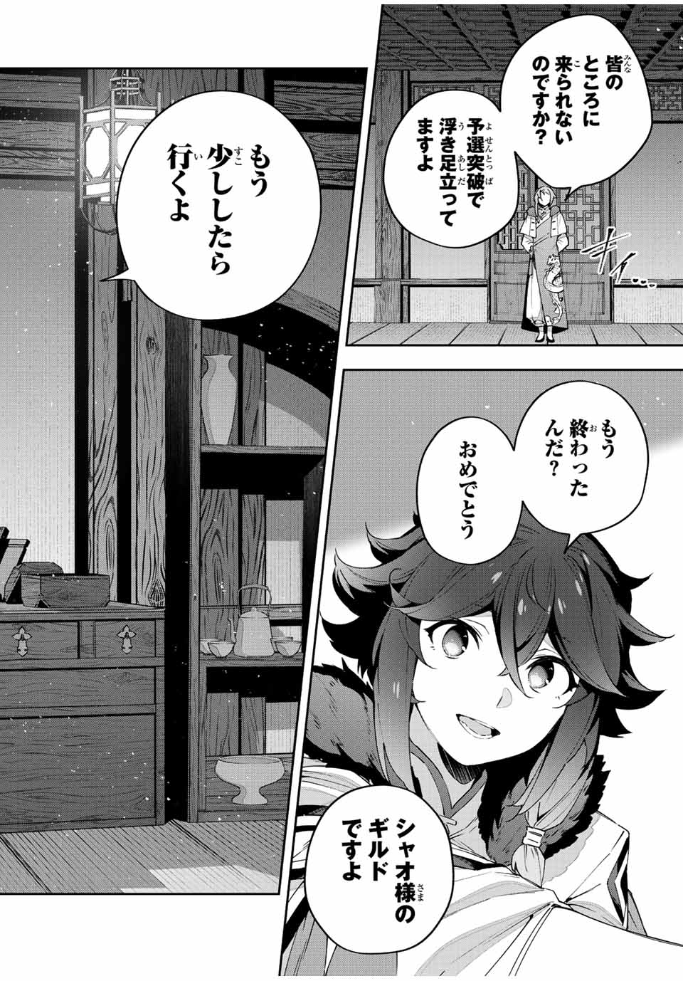 DESTINY UNCHAIN ONLINE - raw - Chapter 40 - https://jpdd.ccdd.to/JPDD/destinyunchainonline/237866/rnw1cfqkxbn.jpg