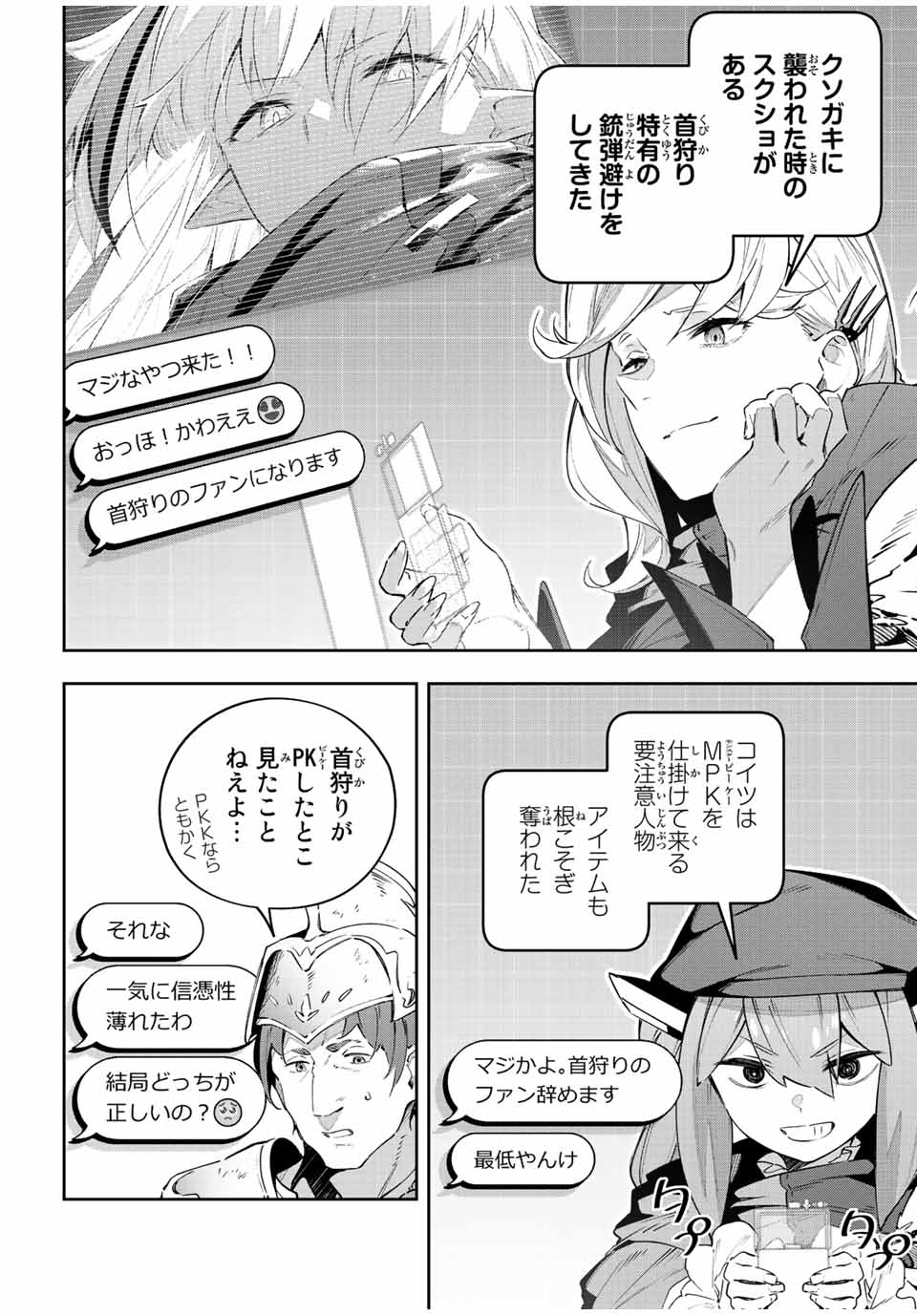 DESTINY UNCHAIN ONLINE - raw - Chapter 40 - https://jpdd.ccdd.to/JPDD/destinyunchainonline/237866/sytsfugddmp.jpg
