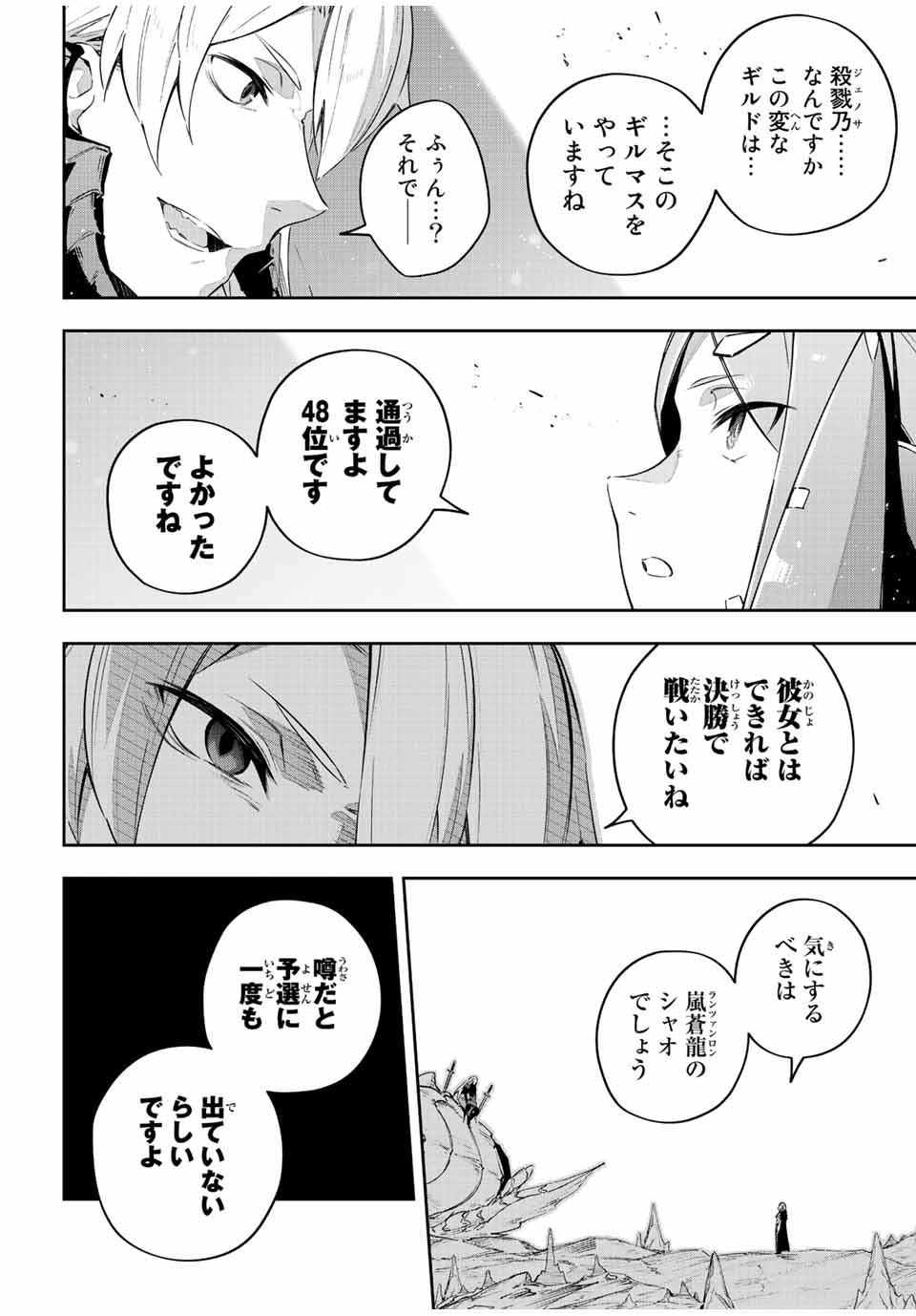 DESTINY UNCHAIN ONLINE - raw - Chapter 40 - https://jpdd.ccdd.to/JPDD/destinyunchainonline/237866/ta5mcvhrdtl.jpg