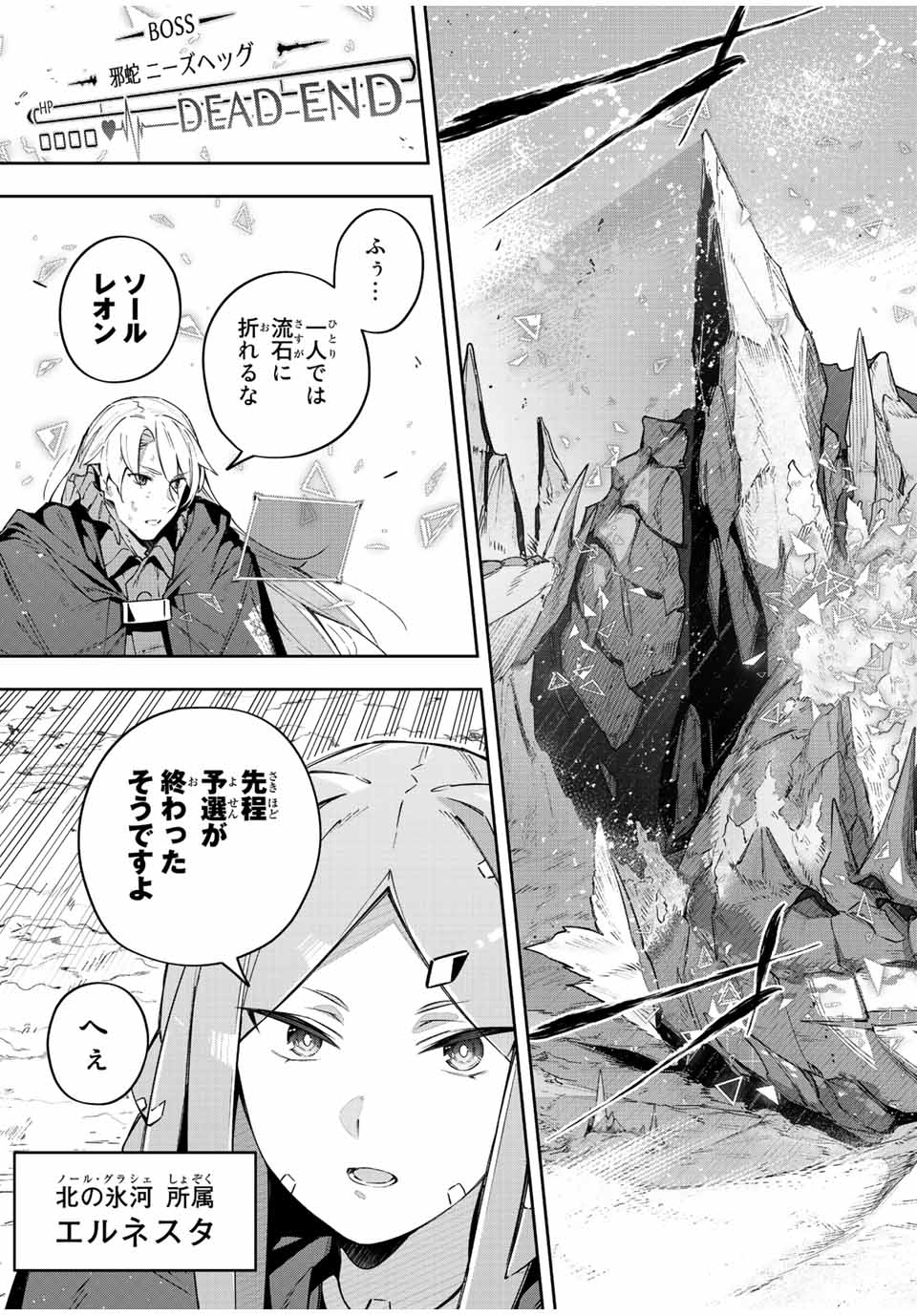 DESTINY UNCHAIN ONLINE - raw - Chapter 40 - https://jpdd.ccdd.to/JPDD/destinyunchainonline/237866/yoeoiszbopx.jpg