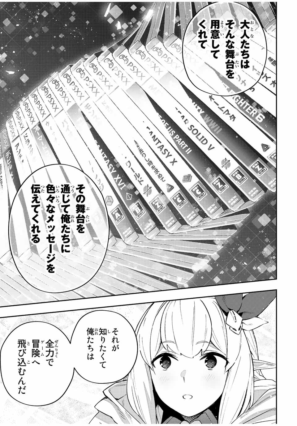 DESTINY UNCHAIN ONLINE - raw - Chapter 41 - https://jpdd.ccdd.to/JPDD/destinyunchainonline/238582/0nqjsra2ofo.jpg