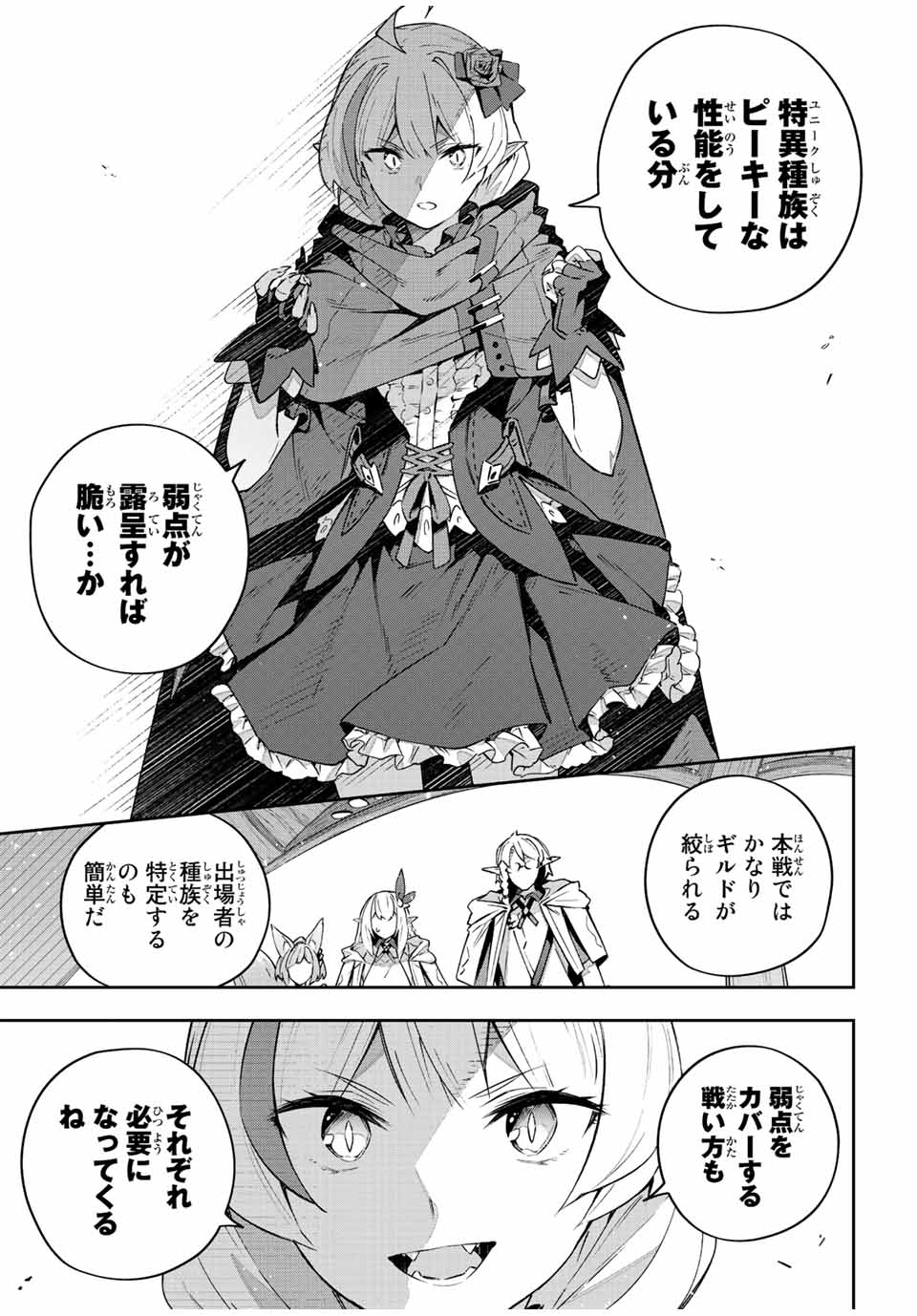 DESTINY UNCHAIN ONLINE - raw - Chapter 41 - https://jpdd.ccdd.to/JPDD/destinyunchainonline/238582/2h1qzmuc0io.jpg