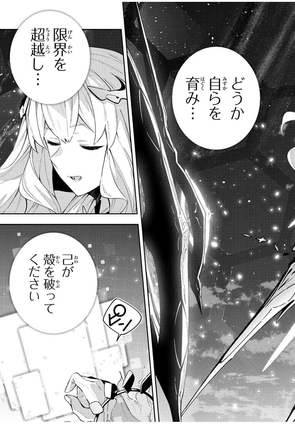 DESTINY UNCHAIN ONLINE - raw - Chapter 41 - https://jpdd.ccdd.to/JPDD/destinyunchainonline/238582/3gj4pxgvrze.jpg