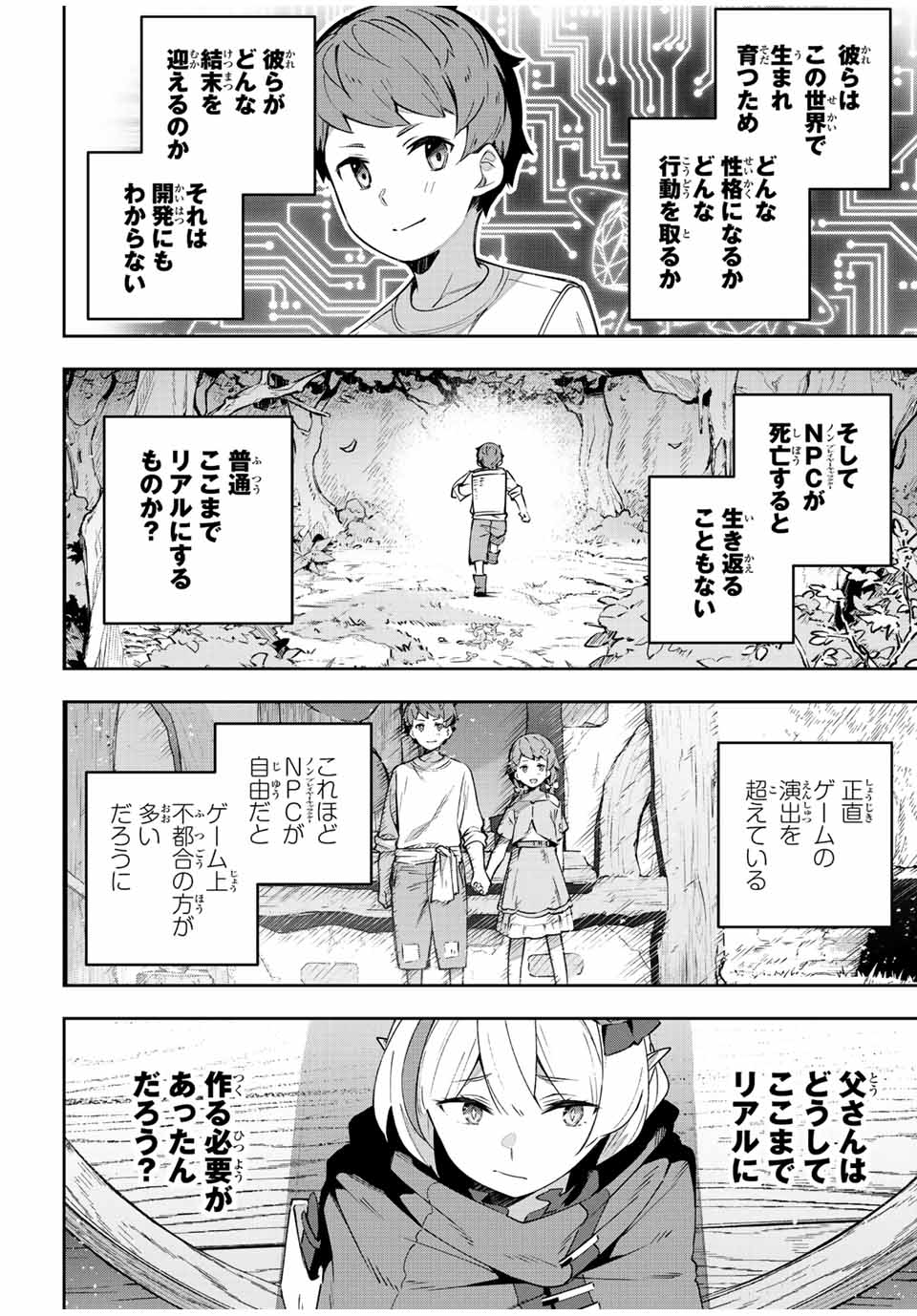 DESTINY UNCHAIN ONLINE - raw - Chapter 41 - https://jpdd.ccdd.to/JPDD/destinyunchainonline/238582/adw0iel5ddj.jpg