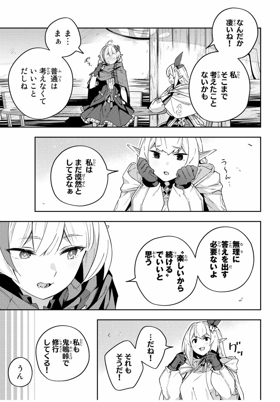 DESTINY UNCHAIN ONLINE - raw - Chapter 41 - https://jpdd.ccdd.to/JPDD/destinyunchainonline/238582/gkljqd1134p.jpg