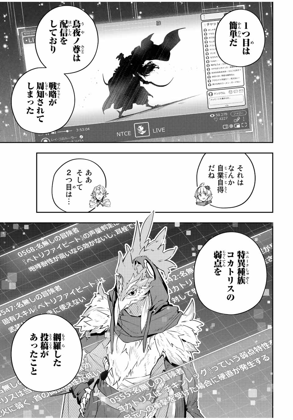 DESTINY UNCHAIN ONLINE - raw - Chapter 41 - https://jpdd.ccdd.to/JPDD/destinyunchainonline/238582/i4qnrapfy5e.jpg