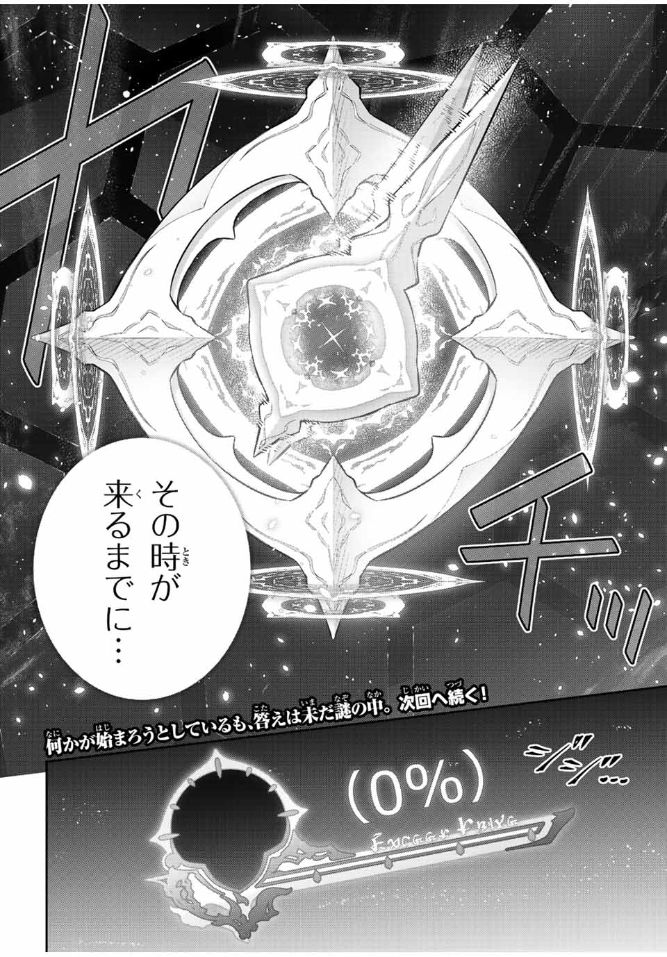 DESTINY UNCHAIN ONLINE - raw - Chapter 41 - https://jpdd.ccdd.to/JPDD/destinyunchainonline/238582/lu3ecbphgcm.jpg
