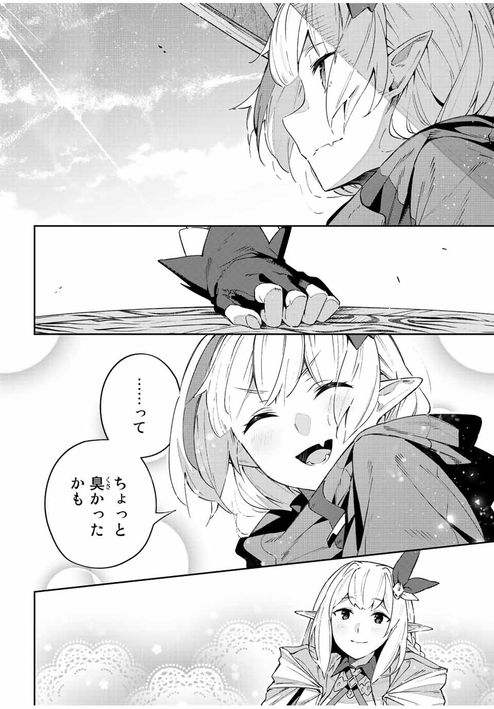 DESTINY UNCHAIN ONLINE - raw - Chapter 41 - https://jpdd.ccdd.to/JPDD/destinyunchainonline/238582/o4l4rbt4g1d.jpg