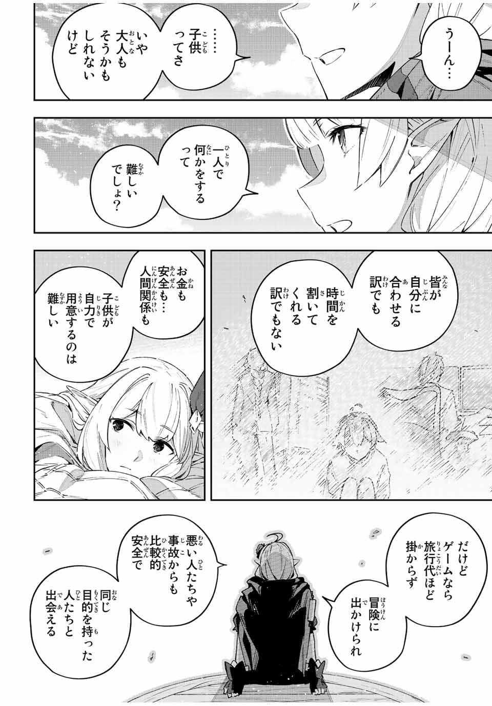 DESTINY UNCHAIN ONLINE - raw - Chapter 41 - https://jpdd.ccdd.to/JPDD/destinyunchainonline/238582/p51jbufcv4k.jpg