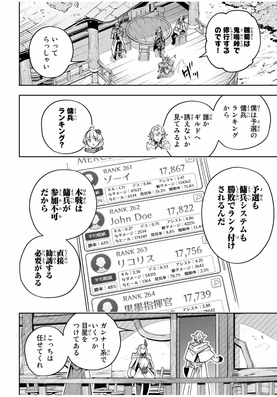 DESTINY UNCHAIN ONLINE - raw - Chapter 41 - https://jpdd.ccdd.to/JPDD/destinyunchainonline/238582/piqvsmwk54v.jpg