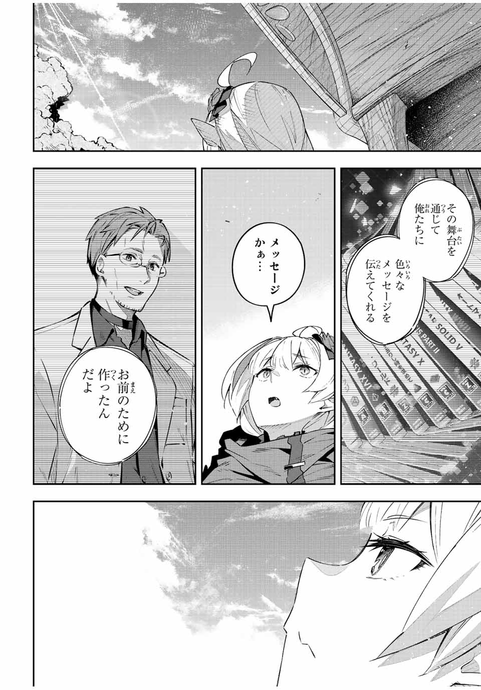 DESTINY UNCHAIN ONLINE - raw - Chapter 41 - https://jpdd.ccdd.to/JPDD/destinyunchainonline/238582/pwzcewhw1cf.jpg