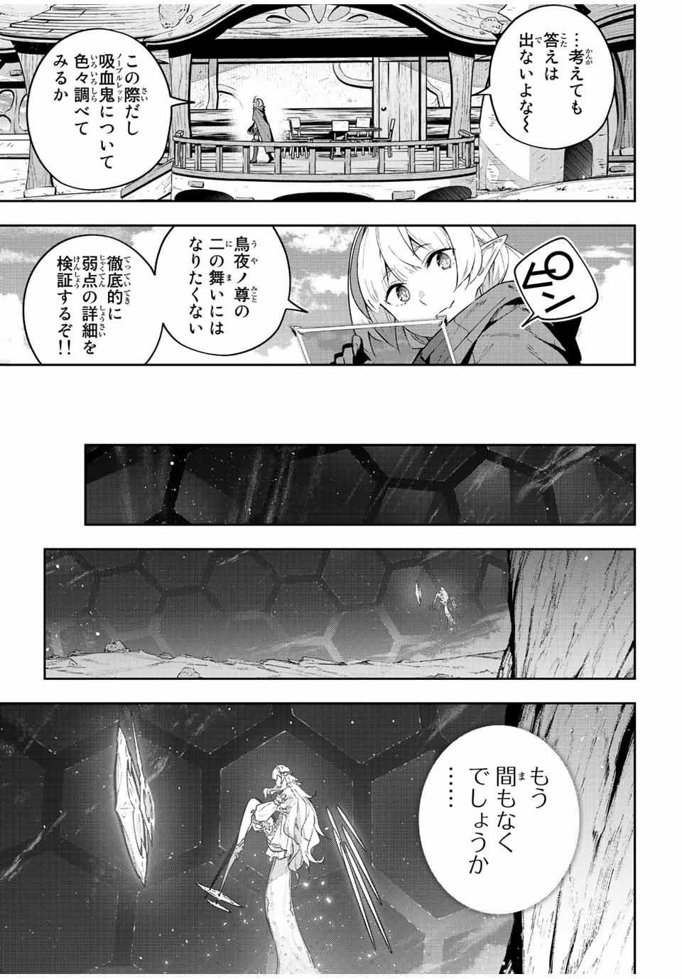 DESTINY UNCHAIN ONLINE - raw - Chapter 41 - https://jpdd.ccdd.to/JPDD/destinyunchainonline/238582/qaxay2kkpxg.jpg