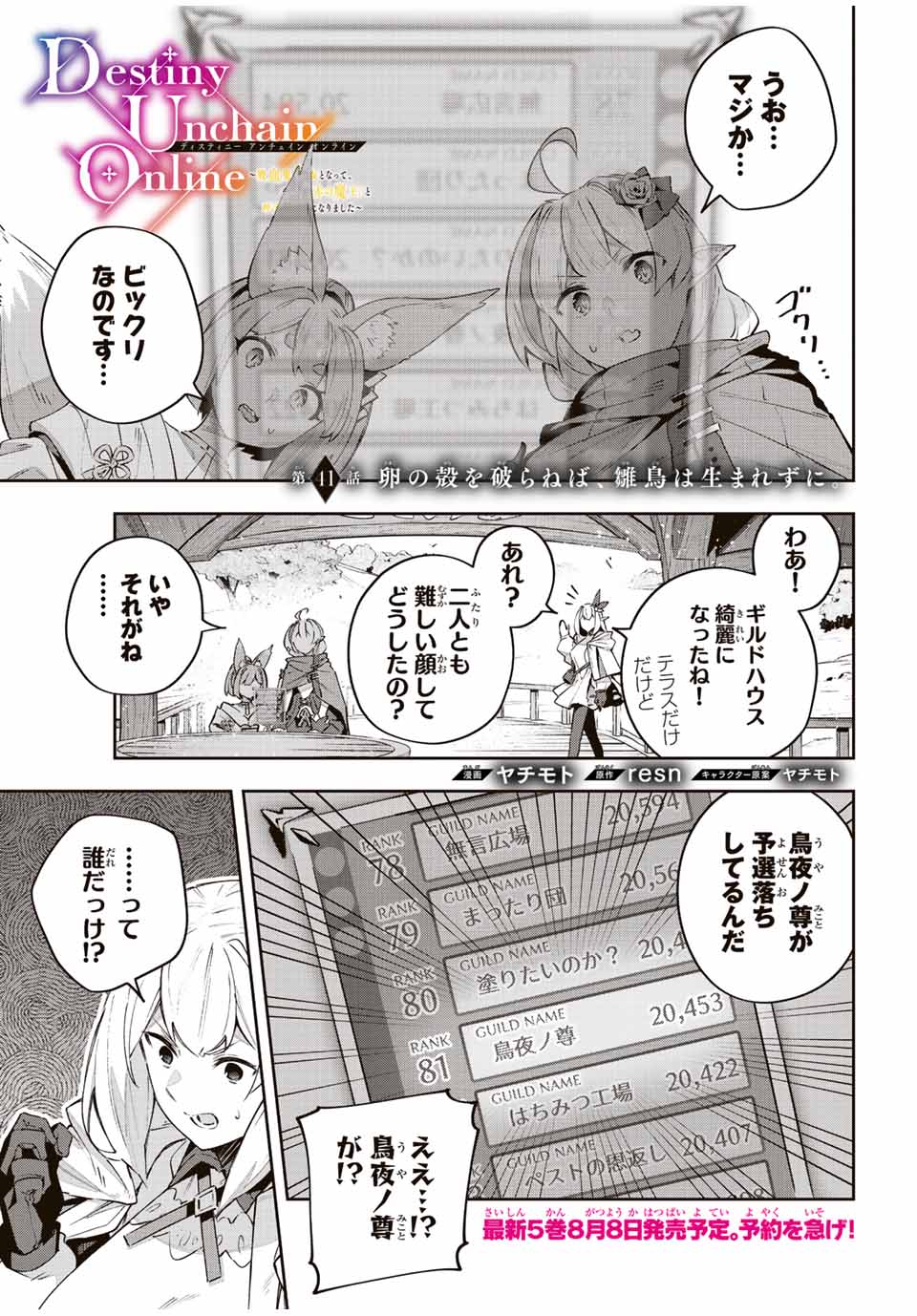 DESTINY UNCHAIN ONLINE - raw - Chapter 41 - https://jpdd.ccdd.to/JPDD/destinyunchainonline/238582/sr3uwbs4ofn.jpg