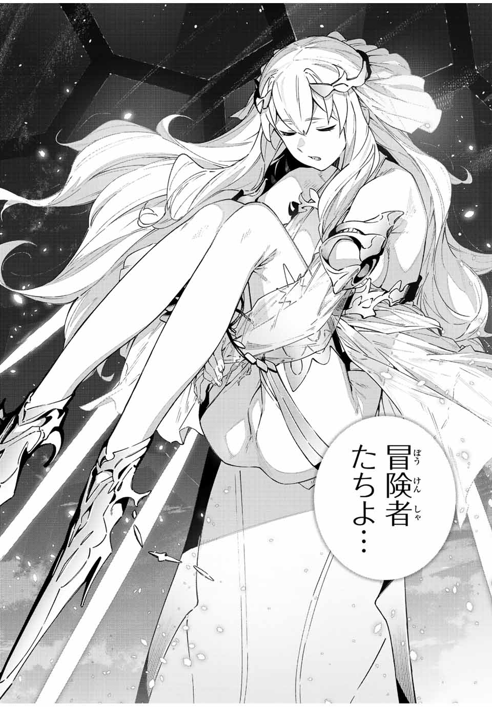 DESTINY UNCHAIN ONLINE - raw - Chapter 41 - https://jpdd.ccdd.to/JPDD/destinyunchainonline/238582/tjc5jet5g1u.jpg