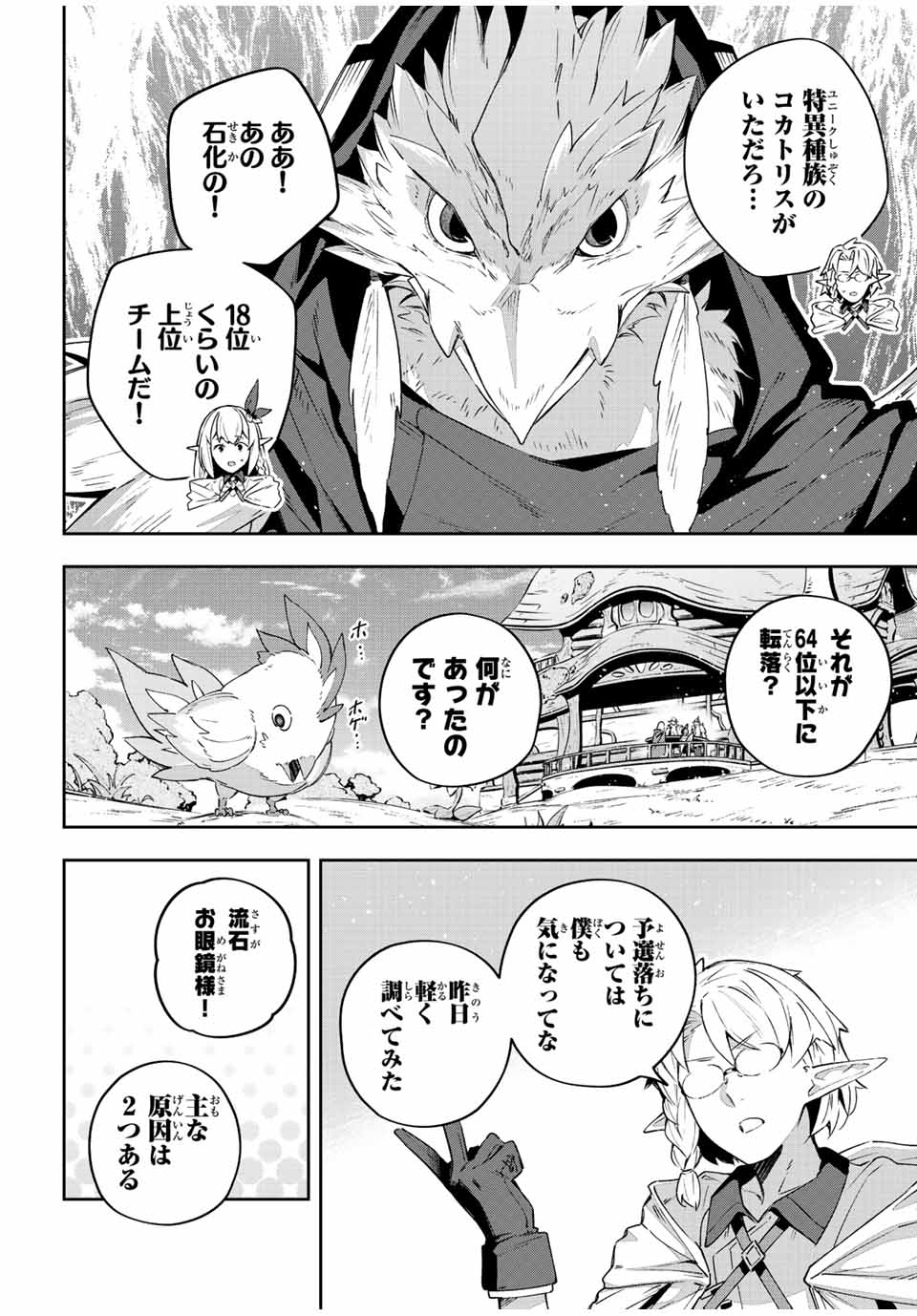 DESTINY UNCHAIN ONLINE - raw - Chapter 41 - https://jpdd.ccdd.to/JPDD/destinyunchainonline/238582/ukjdgijfwru.jpg
