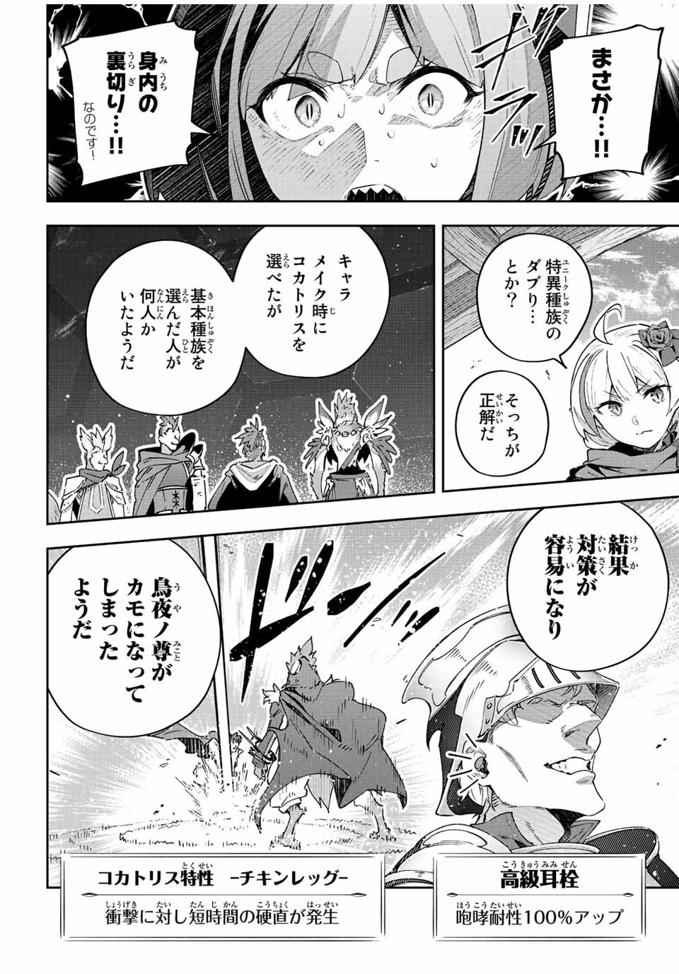 DESTINY UNCHAIN ONLINE - raw - Chapter 41 - https://jpdd.ccdd.to/JPDD/destinyunchainonline/238582/yuyk1i1zxkh.jpg