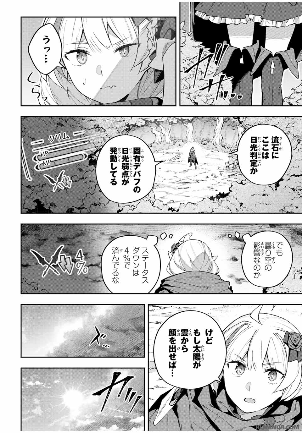 DESTINY UNCHAIN ONLINE - raw - Chapter 42 - https://jpdd.ccdd.to/JPDD/destinyunchainonline/241346/43zl05t2gil.jpg