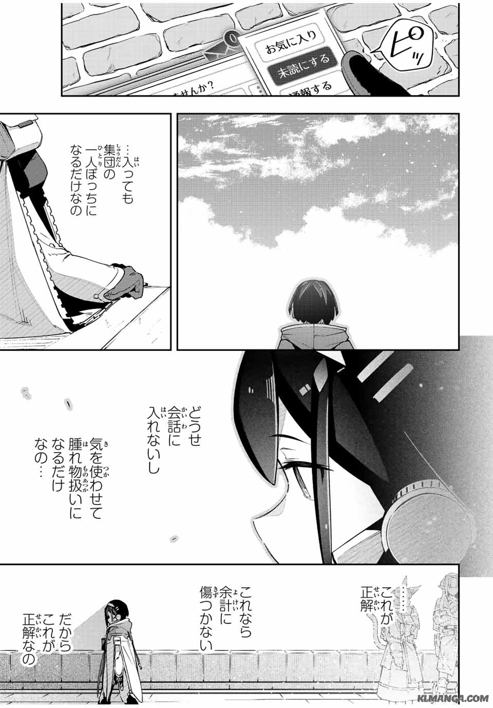 DESTINY UNCHAIN ONLINE - raw - Chapter 42 - https://jpdd.ccdd.to/JPDD/destinyunchainonline/241346/4htx5zkizea.jpg