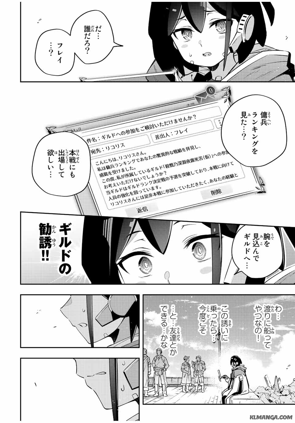 DESTINY UNCHAIN ONLINE - raw - Chapter 42 - https://jpdd.ccdd.to/JPDD/destinyunchainonline/241346/emisidxdwo2.jpg