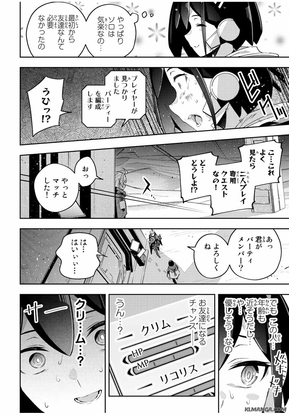 DESTINY UNCHAIN ONLINE - raw - Chapter 42 - https://jpdd.ccdd.to/JPDD/destinyunchainonline/241346/fr3l2rfuanb.jpg
