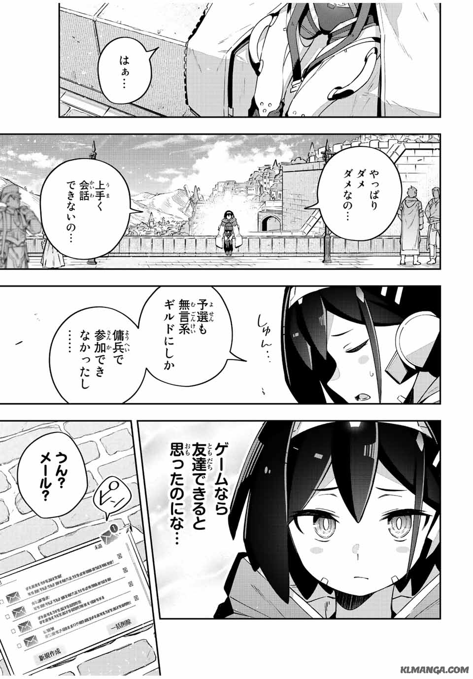 DESTINY UNCHAIN ONLINE - raw - Chapter 42 - https://jpdd.ccdd.to/JPDD/destinyunchainonline/241346/gpqlwxdbfwr.jpg