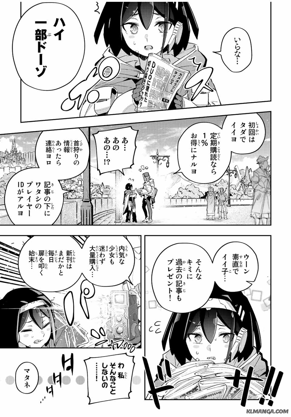 DESTINY UNCHAIN ONLINE - raw - Chapter 42 - https://jpdd.ccdd.to/JPDD/destinyunchainonline/241346/gzvt2nwzomc.jpg
