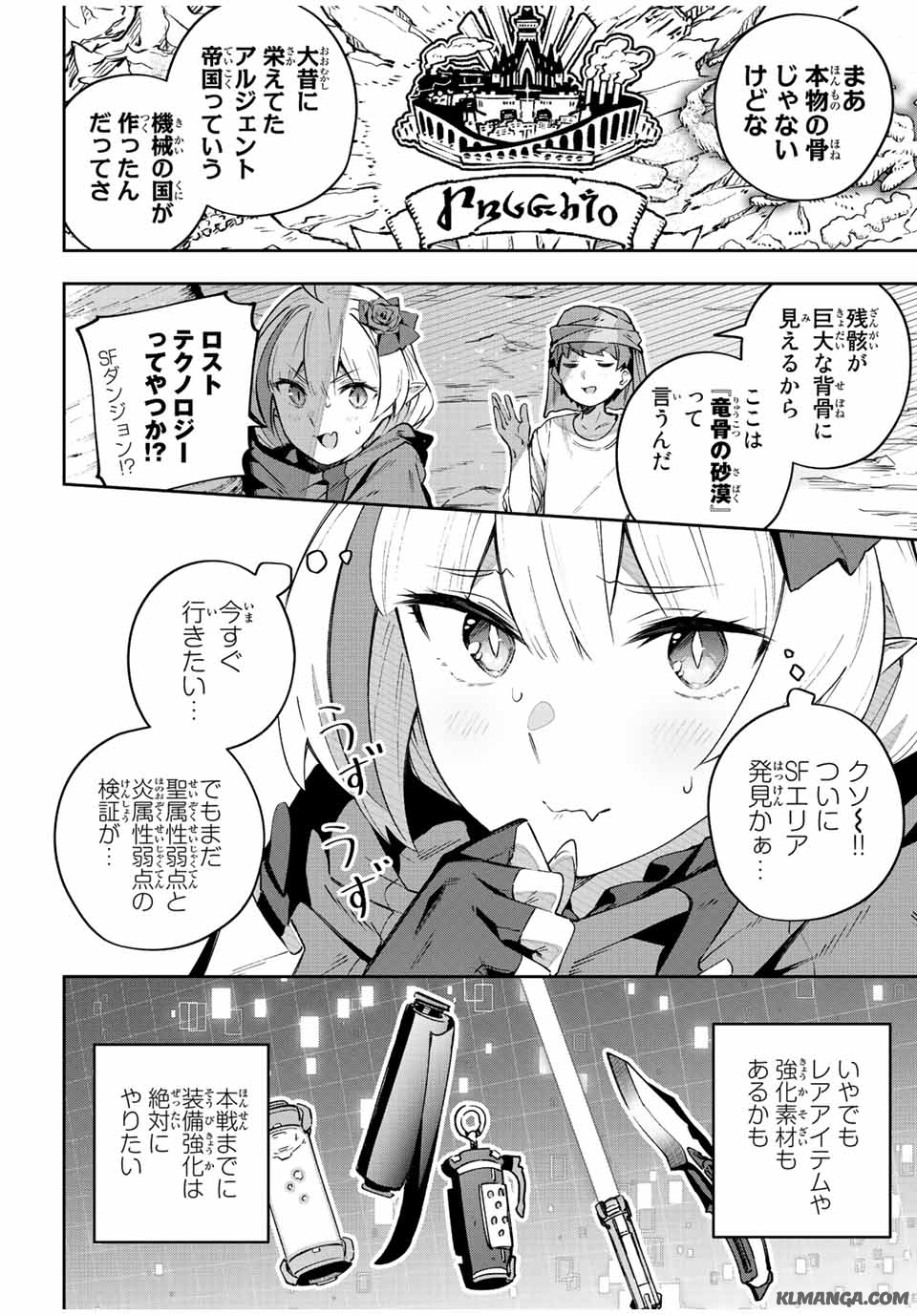 DESTINY UNCHAIN ONLINE - raw - Chapter 42 - https://jpdd.ccdd.to/JPDD/destinyunchainonline/241346/isekz5ieixk.jpg