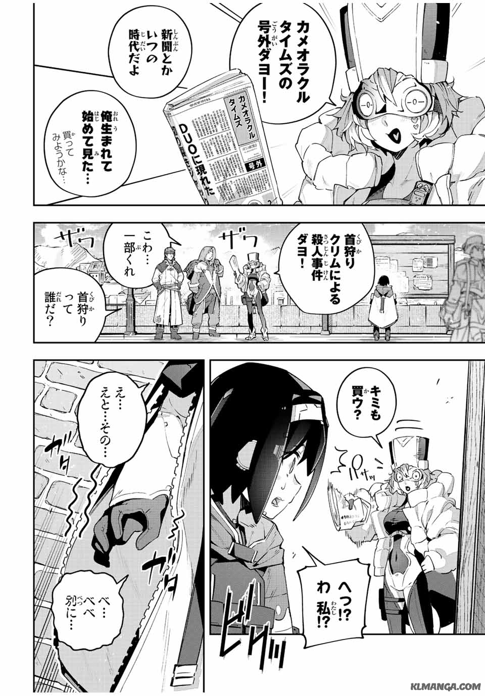 DESTINY UNCHAIN ONLINE - raw - Chapter 42 - https://jpdd.ccdd.to/JPDD/destinyunchainonline/241346/jx4bre1zsig.jpg
