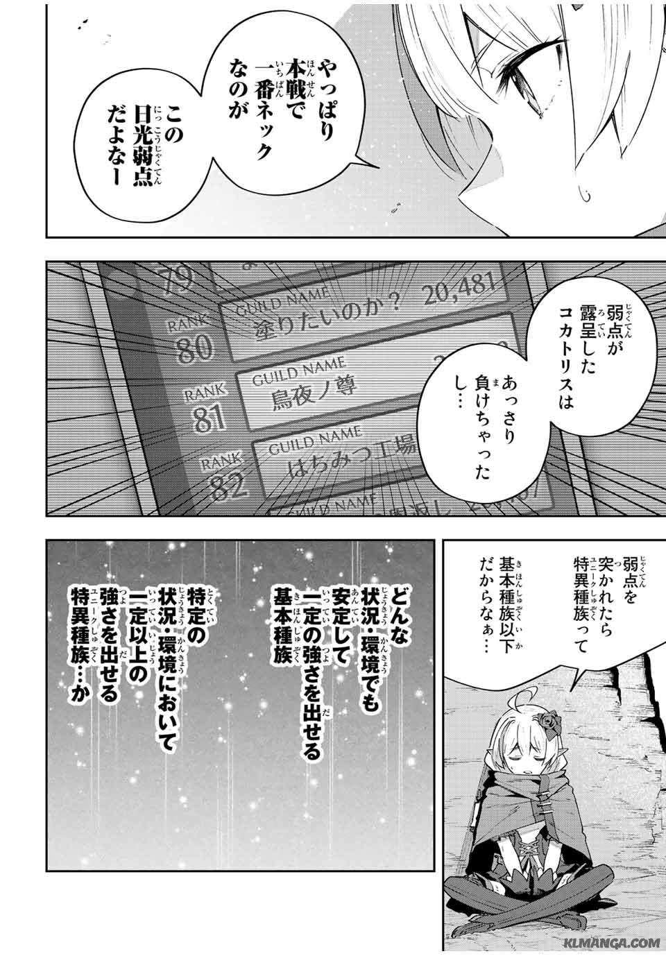 DESTINY UNCHAIN ONLINE - raw - Chapter 42 - https://jpdd.ccdd.to/JPDD/destinyunchainonline/241346/kvxim4fxh4c.jpg