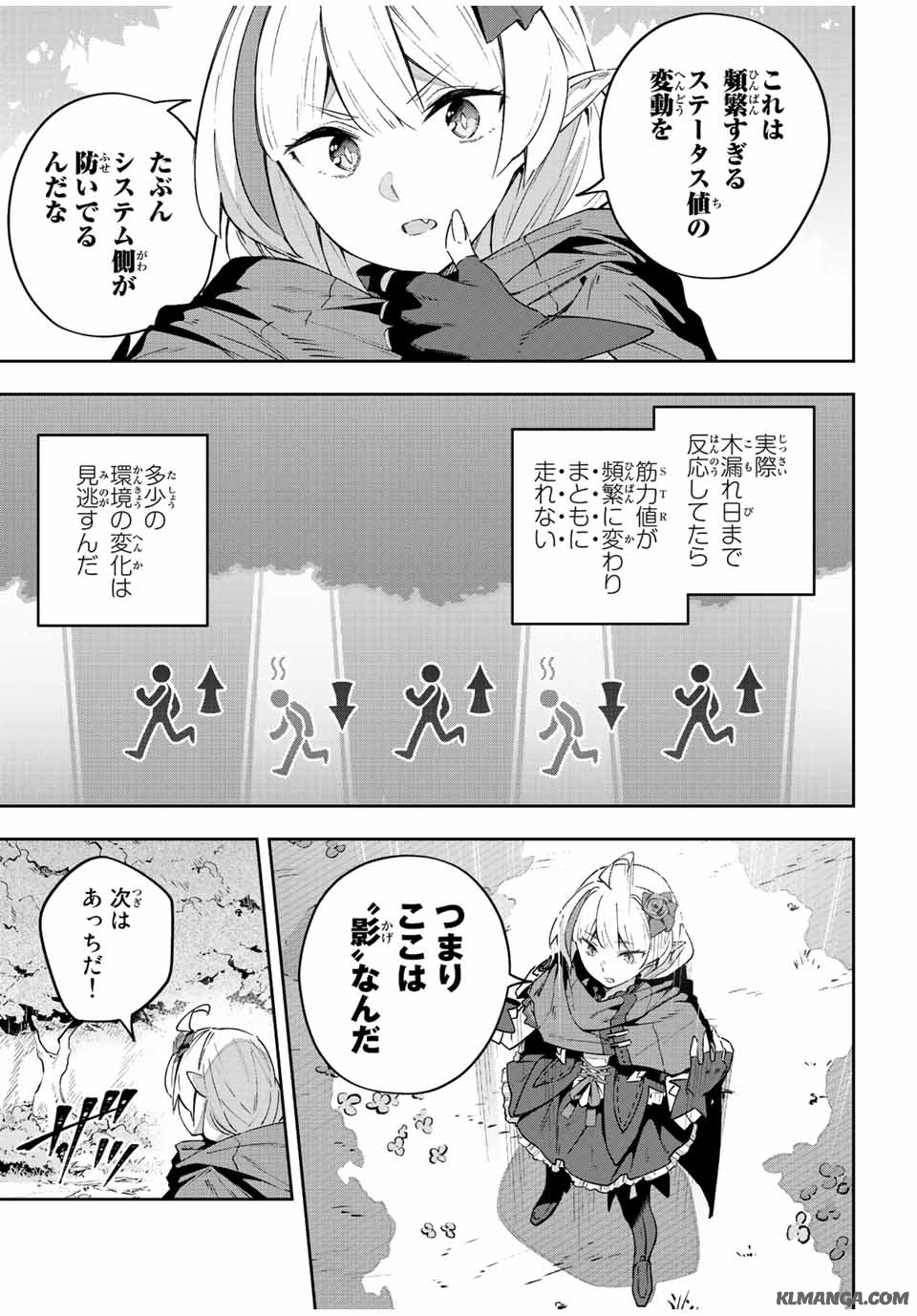 DESTINY UNCHAIN ONLINE - raw - Chapter 42 - https://jpdd.ccdd.to/JPDD/destinyunchainonline/241346/laeqsxddxpe.jpg
