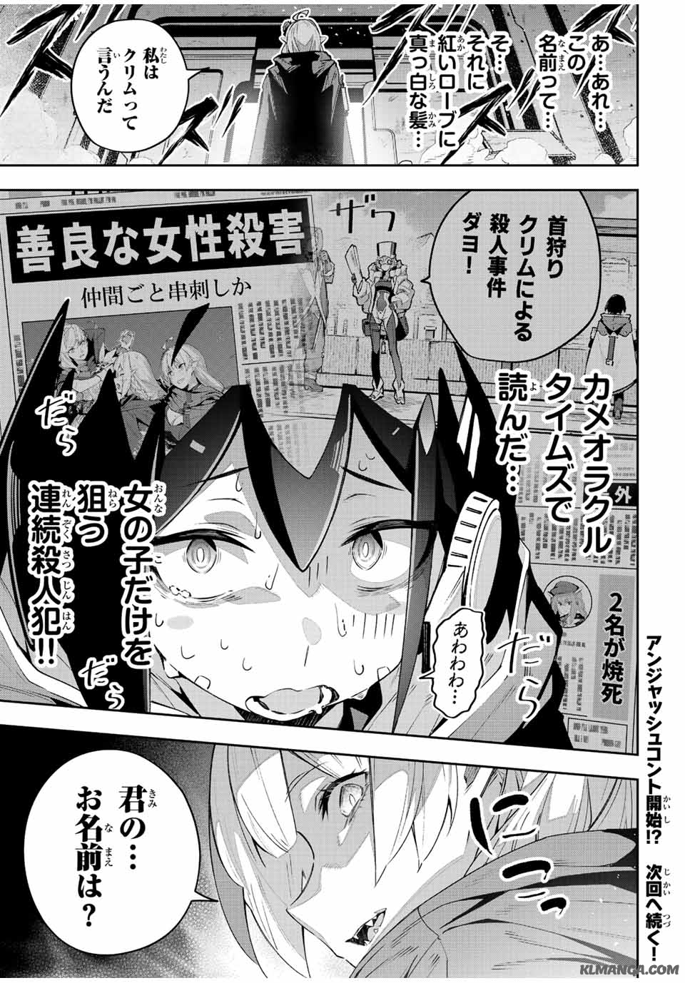 DESTINY UNCHAIN ONLINE - raw - Chapter 42 - https://jpdd.ccdd.to/JPDD/destinyunchainonline/241346/nasx5iekzwn.jpg