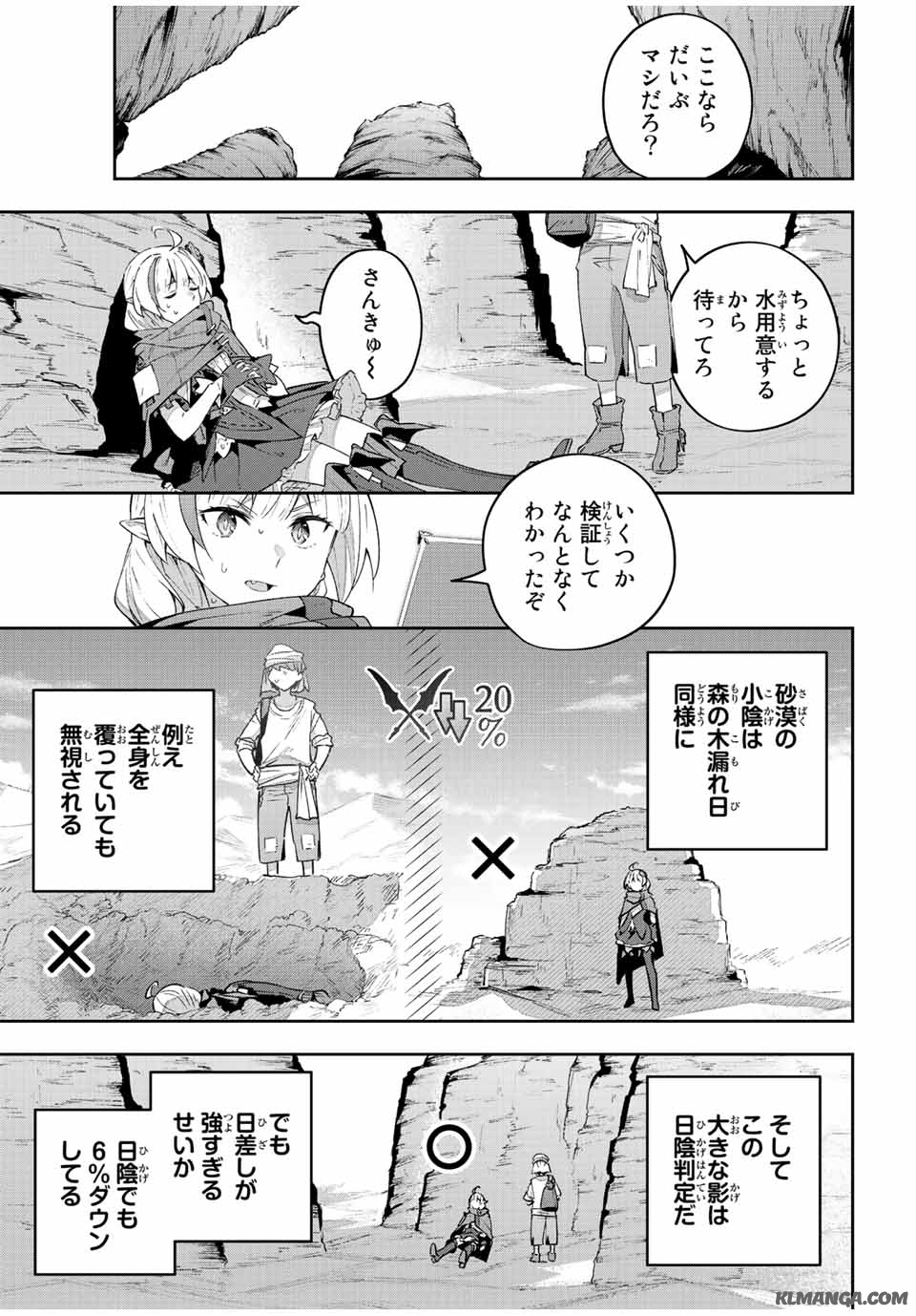 DESTINY UNCHAIN ONLINE - raw - Chapter 42 - https://jpdd.ccdd.to/JPDD/destinyunchainonline/241346/pfvv0w32n0m.jpg