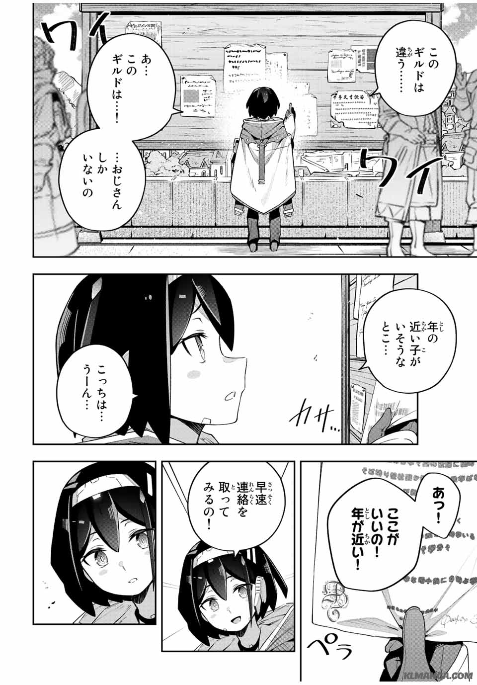 DESTINY UNCHAIN ONLINE - raw - Chapter 42 - https://jpdd.ccdd.to/JPDD/destinyunchainonline/241346/pmd0dt3x50c.jpg