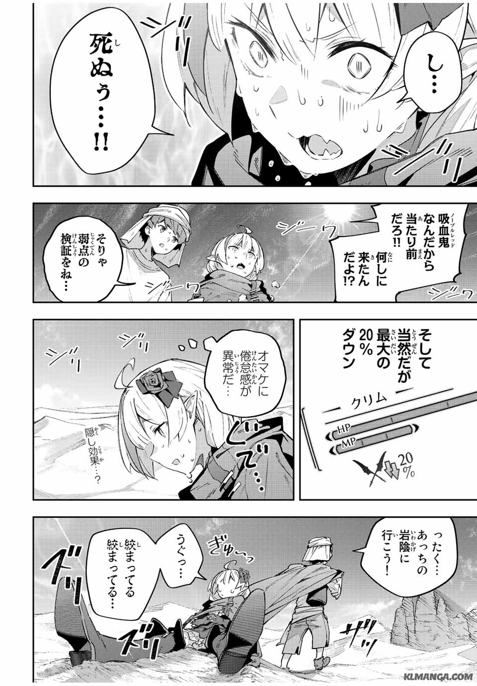 DESTINY UNCHAIN ONLINE - raw - Chapter 42 - https://jpdd.ccdd.to/JPDD/destinyunchainonline/241346/t2olftzwusw.jpg