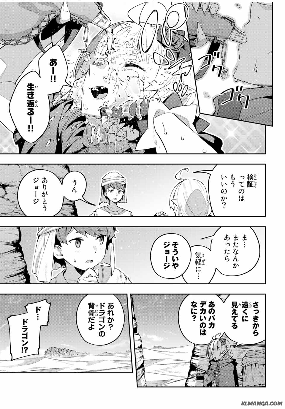 DESTINY UNCHAIN ONLINE - raw - Chapter 42 - https://jpdd.ccdd.to/JPDD/destinyunchainonline/241346/u3hcjztt01z.jpg