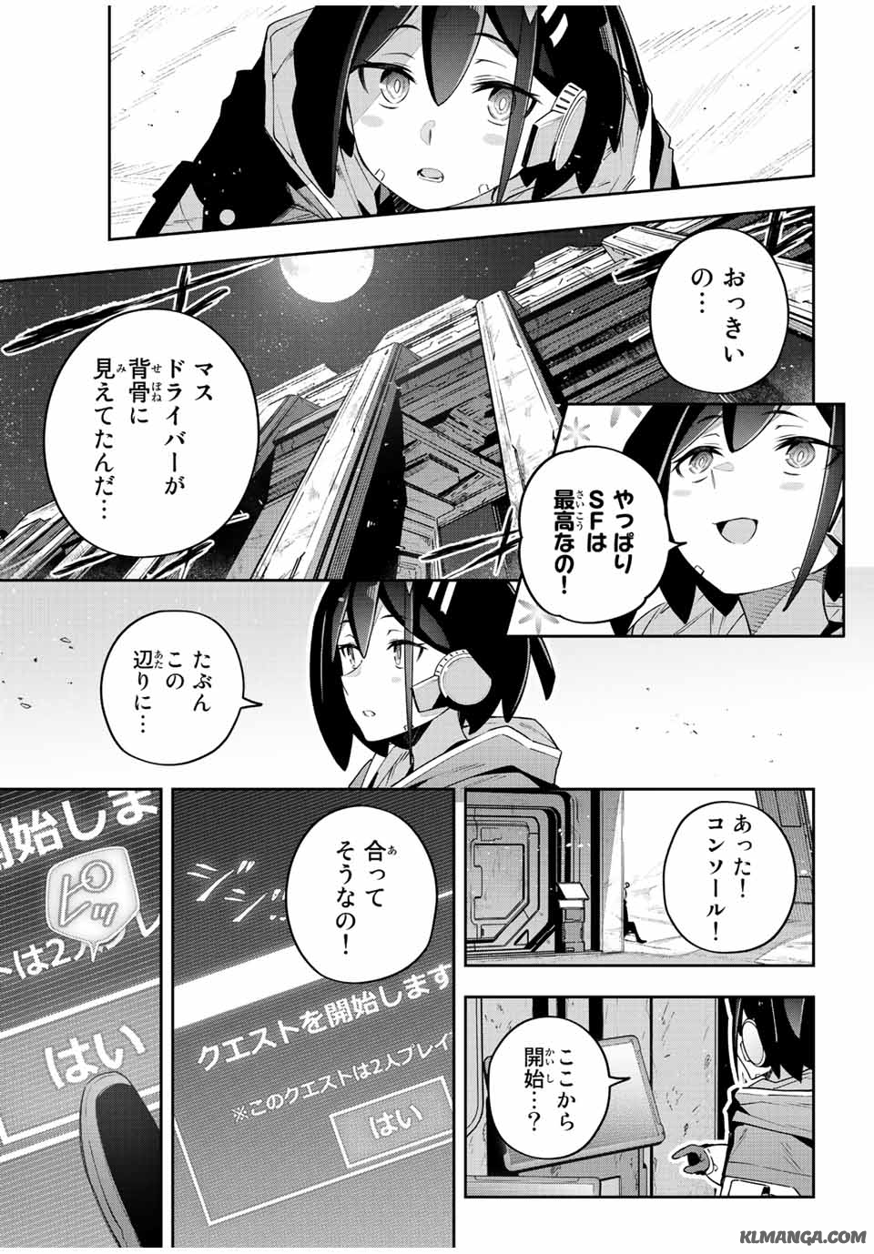 DESTINY UNCHAIN ONLINE - raw - Chapter 42 - https://jpdd.ccdd.to/JPDD/destinyunchainonline/241346/u5s0lplulcj.jpg