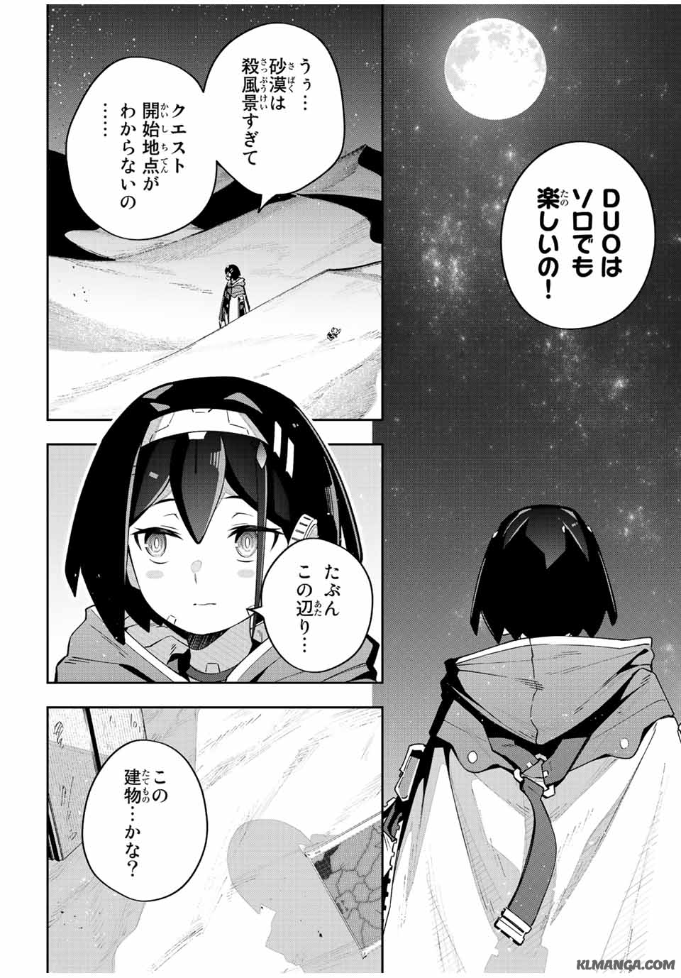 DESTINY UNCHAIN ONLINE - raw - Chapter 42 - https://jpdd.ccdd.to/JPDD/destinyunchainonline/241346/vav5dwfjmi1.jpg