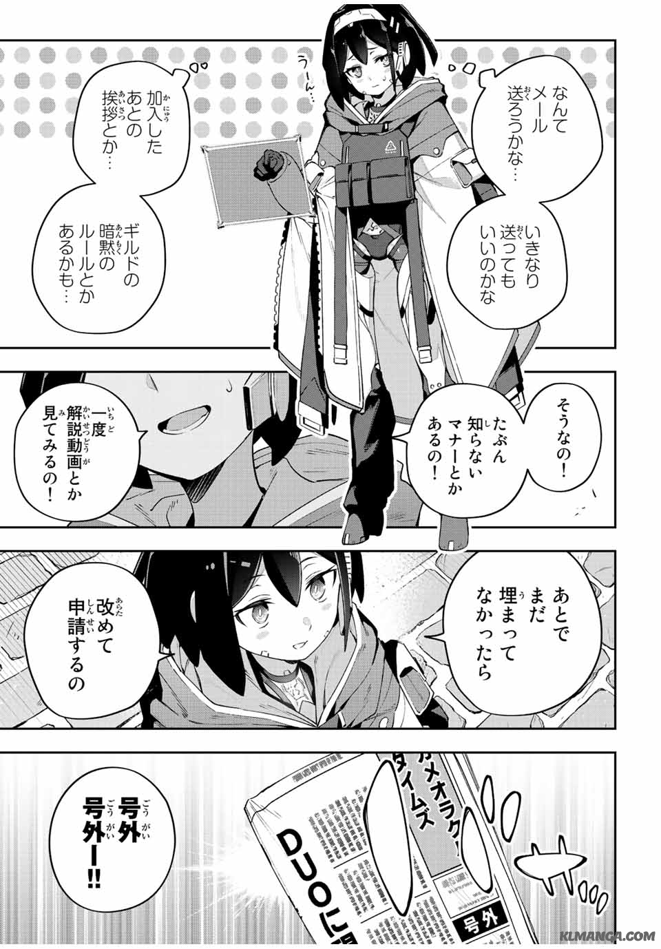 DESTINY UNCHAIN ONLINE - raw - Chapter 42 - https://jpdd.ccdd.to/JPDD/destinyunchainonline/241346/xt5zexnukb2.jpg
