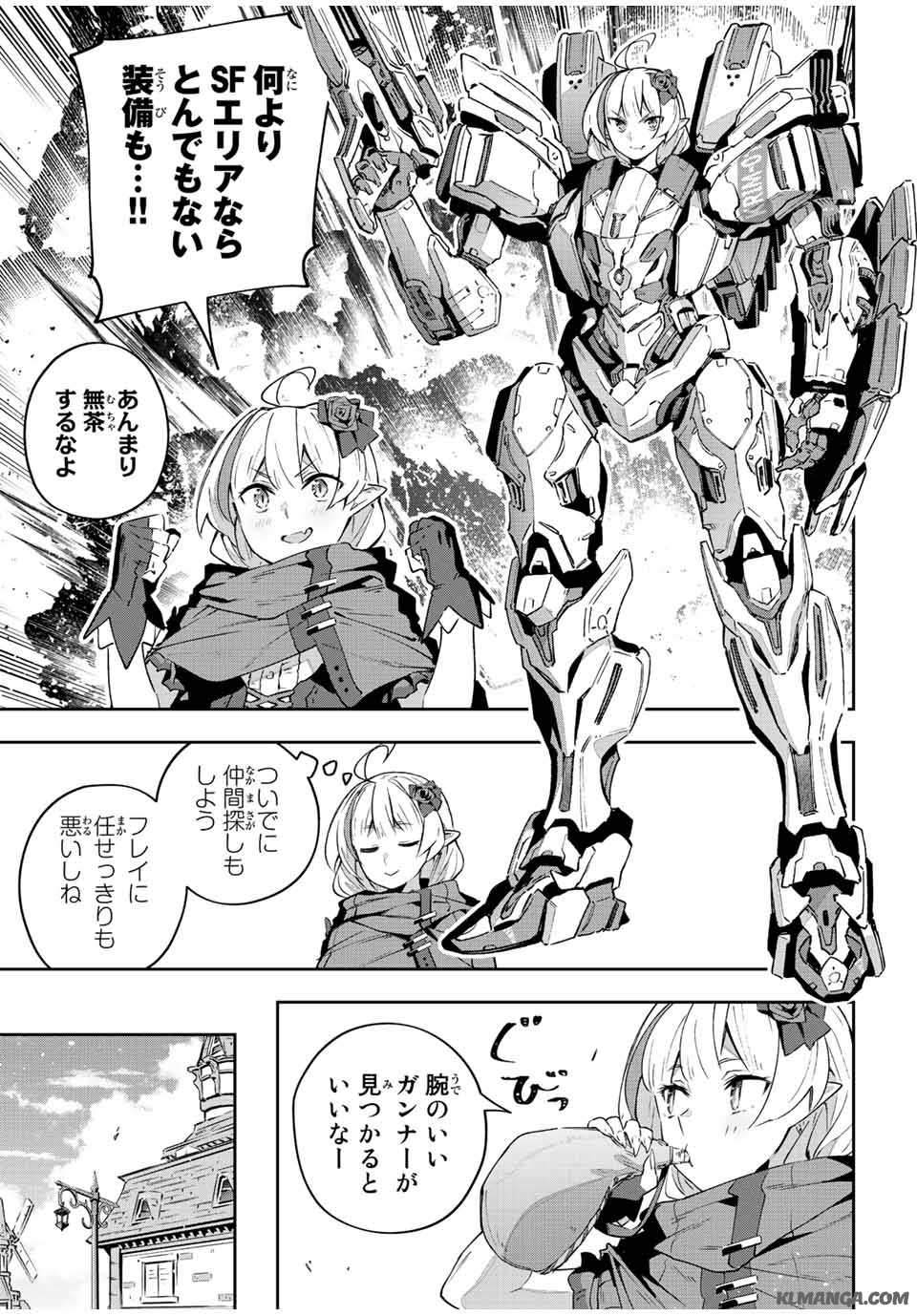 DESTINY UNCHAIN ONLINE - raw - Chapter 42 - https://jpdd.ccdd.to/JPDD/destinyunchainonline/241346/ybszp04sg25.jpg