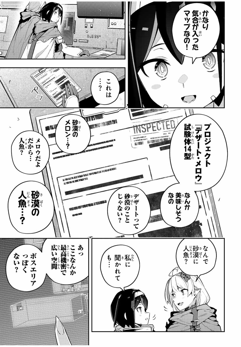 DESTINY UNCHAIN ONLINE - raw - Chapter 43 - https://jpdd.ccdd.to/JPDD/destinyunchainonline/242306/14r3dbqew5i.jpg