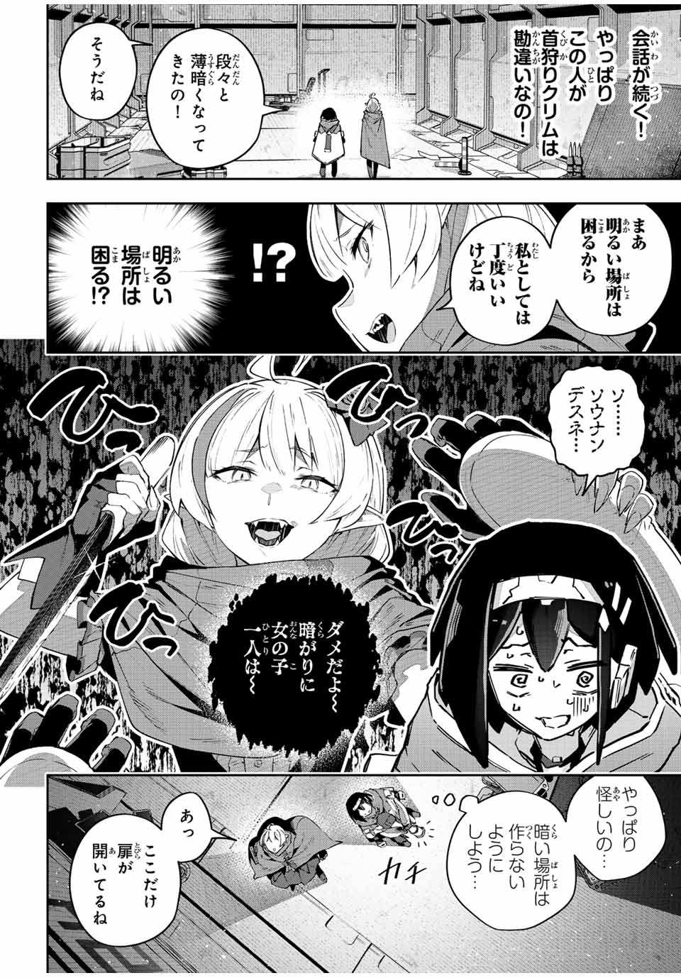 DESTINY UNCHAIN ONLINE - raw - Chapter 43 - https://jpdd.ccdd.to/JPDD/destinyunchainonline/242306/chzl5mfys1u.jpg
