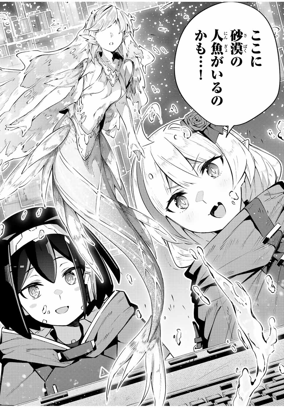 DESTINY UNCHAIN ONLINE - raw - Chapter 43 - https://jpdd.ccdd.to/JPDD/destinyunchainonline/242306/dafiomguvfm.jpg